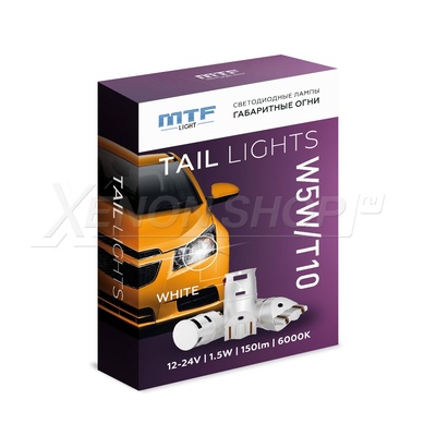 W5W MTF-Light Tail Lights 12/24V - белые