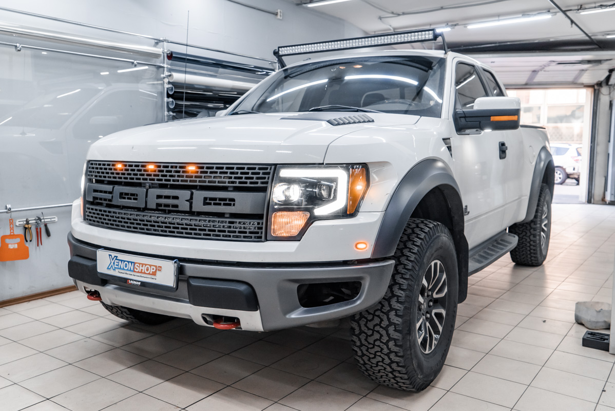 Установка светодиодов в дальний свет Форд Ф150 Раптор (Ford F150 Raptor) -  Установка КсенонШоп в Москве